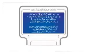 آموزش بروزرسانی و آپدیت