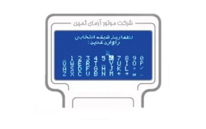 آموزش بروزرسانی و آپدیت
