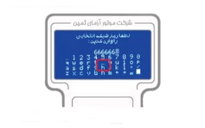 آموزش بروزرسانی و آپدیت دستگاه دیاگ پرتابل موتورآزما