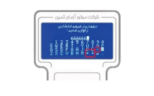  بروزرسانی و آپدیت دستگاه دیاگ
