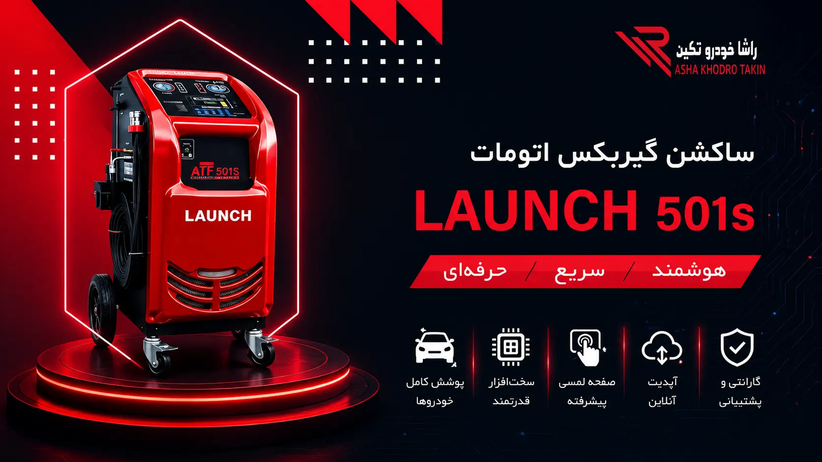 ساکشن گیربکس اتومات 501s